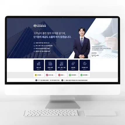 포트폴리오-블로그 디자인 세무회계 세무사 홈페이지형 블로그 제작