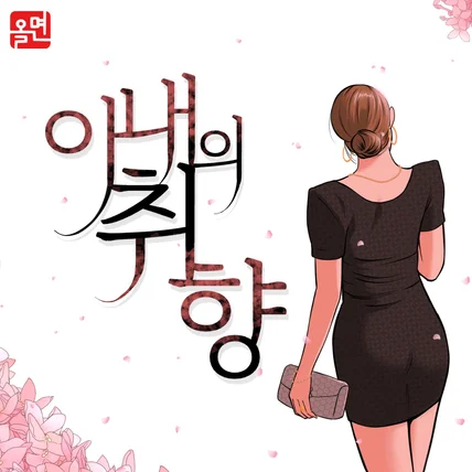포트폴리오-올면 광고툰