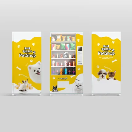 포트폴리오-펫토피아 애완동물 자판기 랩핑디자인