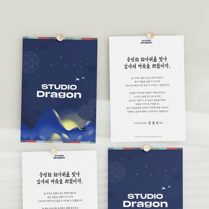 포트폴리오-[감사카드] 명절인사 메시지엽서 추석 감사장 디자인