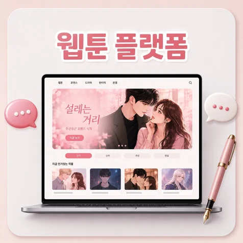 포트폴리오-대학생 창작자와 업계를 연결하는 매칭 플랫폼