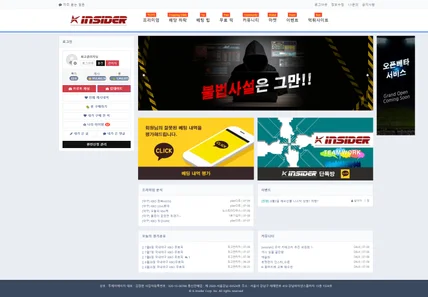 포트폴리오-K-insider 스포츠커뮤니티