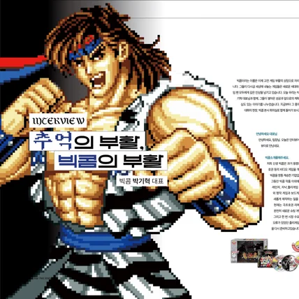 포트폴리오-게임 잡지 내지 레이아웃 디자인