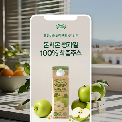 포트폴리오-생과일 착즙주스 상세페이지