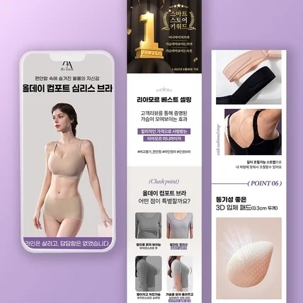 포트폴리오-여성 속옷 상세페이지 디자인  AI이미지 의류 상세페이지 기획  상세페이지 제작