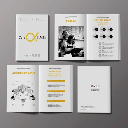 포트폴리오-HACIE 가맹점모집 24P카다로그