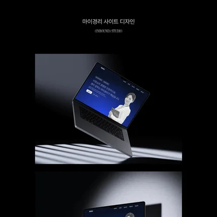 포트폴리오-서비스 소개 사이트 디자인