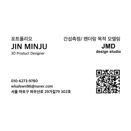 포트폴리오-간섭측정/ 렌더링용 모델링