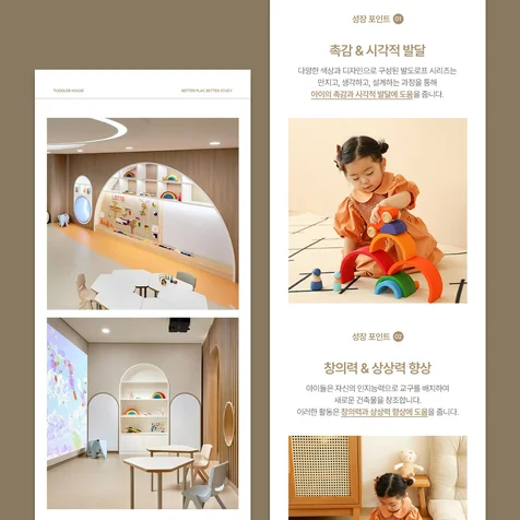 포트폴리오-[어린이 교구] 발도르프 원목 블럭 교구 상세페이지