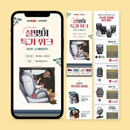 포트폴리오-#유아쇼핑몰·유아용품 상세페이지 디자인