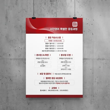 포트폴리오-서진영어_A4단면전단 홍보물