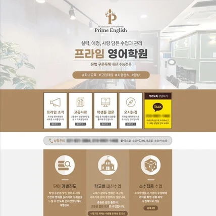 포트폴리오-학원·교육 업종 블로그 디자인 (모바일포함)