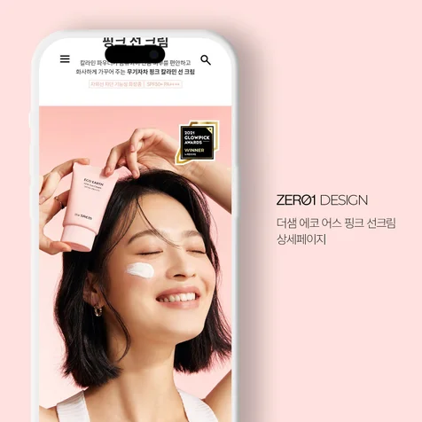 포트폴리오-더샘 코스메틱 상세페이지