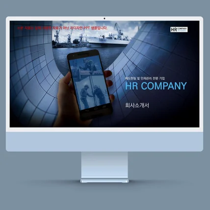 포트폴리오-PPT 리디자인(회사 소개서)