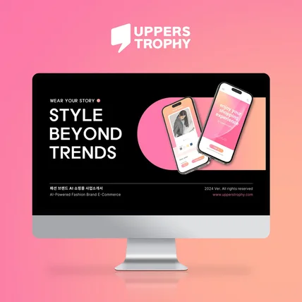 포트폴리오-패션 쇼핑몰 회사소개서