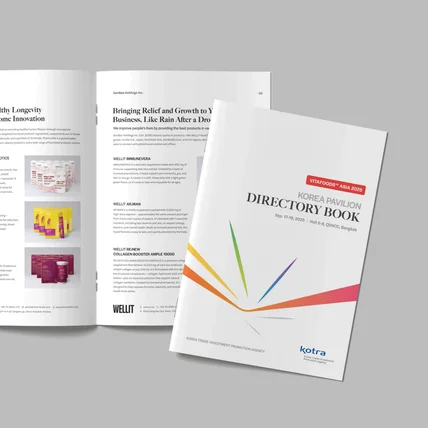 포트폴리오-VITAFOODS Asia 2025 한국관 디렉토리북