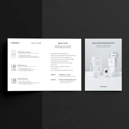 포트폴리오-[2단접지/리플렛] 절제된 고급스러움 코스메틱 브랜드 브로슈어