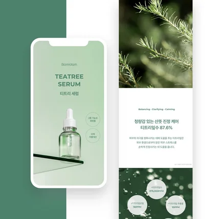 포트폴리오-세럼 상세페이지 디자인[화장품 상세페이지]