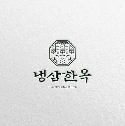 포트폴리오-냉삼 한옥