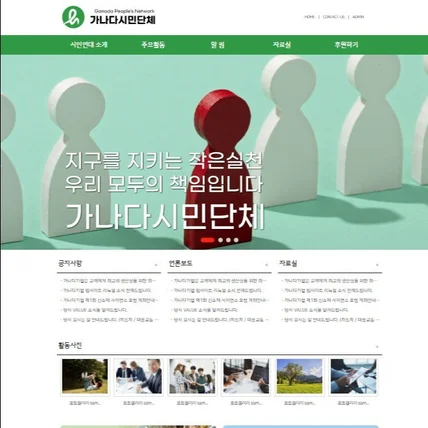 포트폴리오-반응형홈페이지 B-14