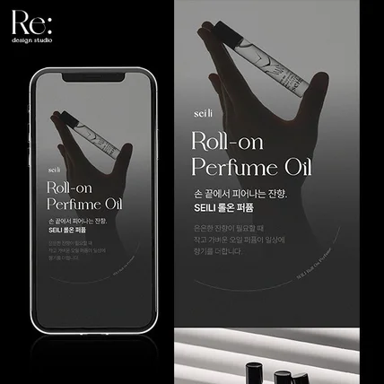 포트폴리오-향수 디퓨저 화장품 감성 디자인 상세페이지