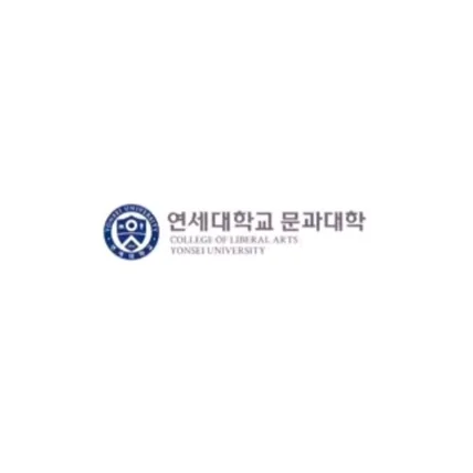 포트폴리오-[성우 내레이션 녹음] 연세대학교 문과대학 110주년 기념 영상