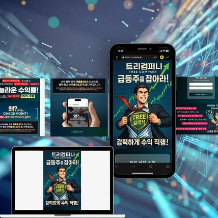 포트폴리오-투자 홍보