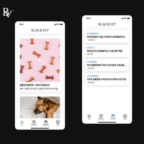 포트폴리오-반려동물 산업 핵심인재 교육 및 시험, 구인구직 플랫폼