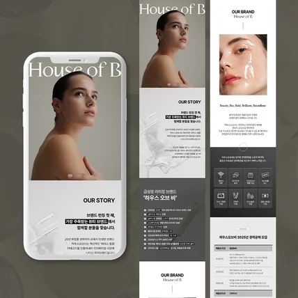 포트폴리오-감각적인 화장품회사 채용공고 상세페이지