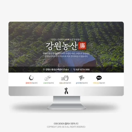 포트폴리오-농산물 관련 블로그 디자인