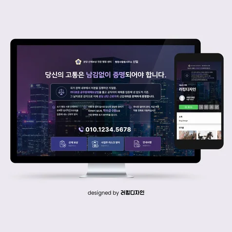 포트폴리오-행정사무소 블로그 디자인