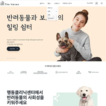 포트폴리오-반려동물 토탈케어 서비스