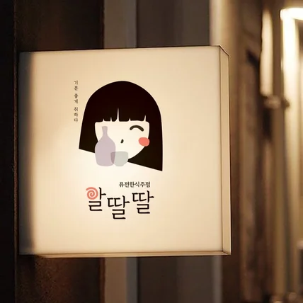 포트폴리오-로고 디자인