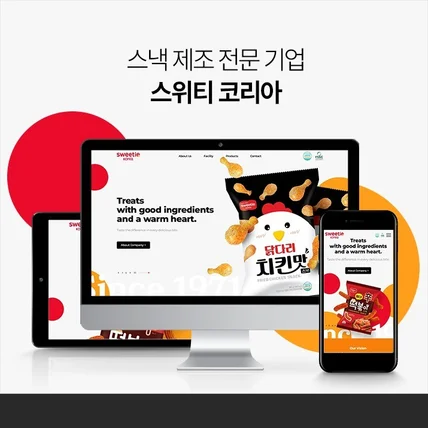 포트폴리오-유통,물류, 기업 홈페이지