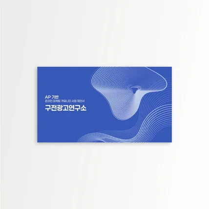 포트폴리오-[PPT] 사업제안서 피피티 제작