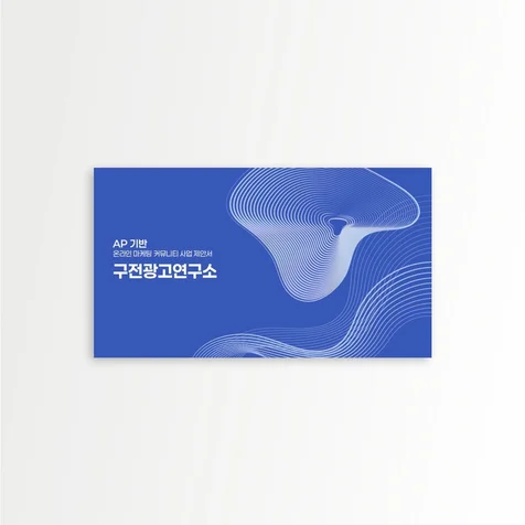 포트폴리오-[PPT] 사업제안서 피피티 제작
