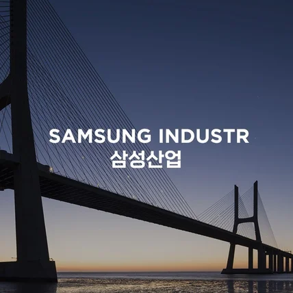 포트폴리오-삼성산업 종합엔지니어링 반응형 홈페이지
