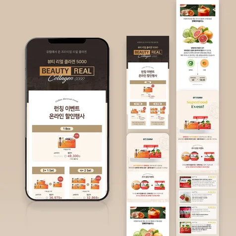 포트폴리오-디티팜 양배추몽 이벤트페이지