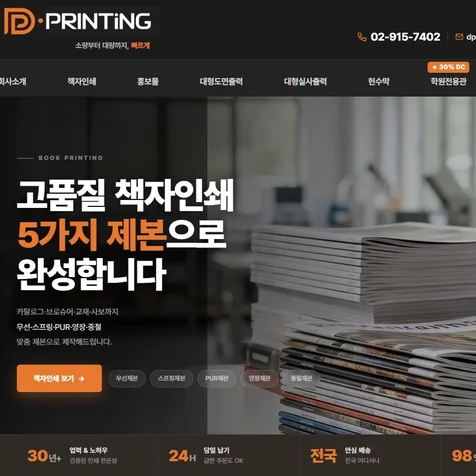 포트폴리오-인쇄업체 자동견적 쇼핑몰 견적-결제-알림톡 자동화