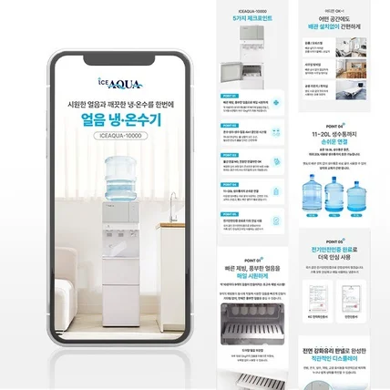 포트폴리오-[기획,촬영,편집] 냉온수기 #상세페이지 #기획 #촬영 #편집 #GIF