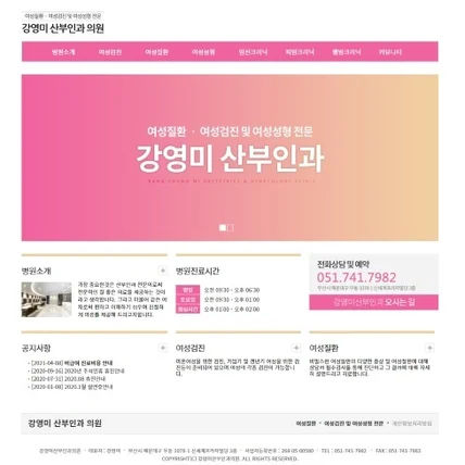 포트폴리오-*** 산부인과