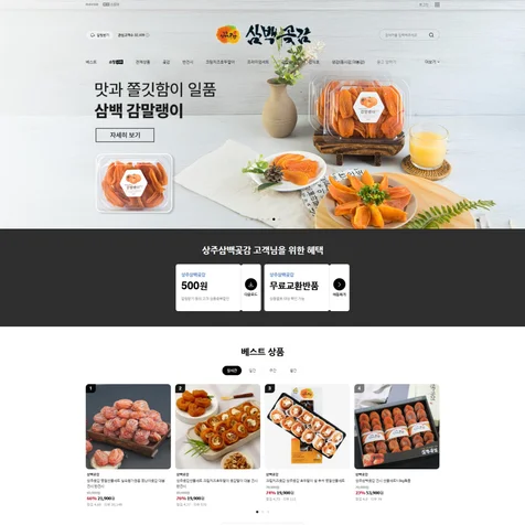 포트폴리오-[스마트스토어] 스마트스토어 디자인 브랜드스토어