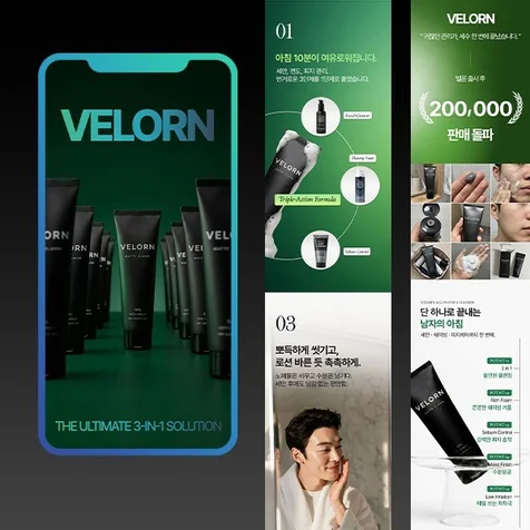 포트폴리오-폼클렌징 남성화장품 스킨케어 뷰티 화장품 상세페이지 디자인
