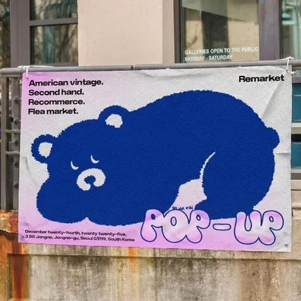 포트폴리오-Remarket_팝업 스토어_키비주얼