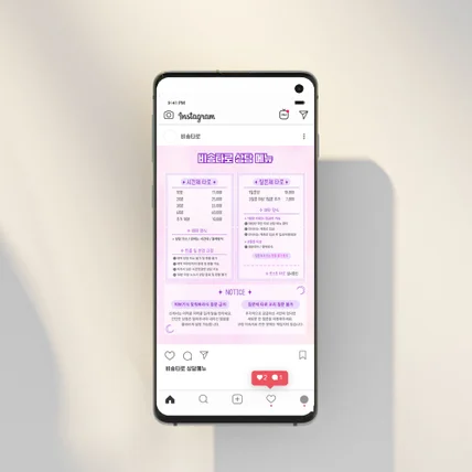 포트폴리오-[인스타그램] 비송타로 인스타그램 감성 피드 디자인