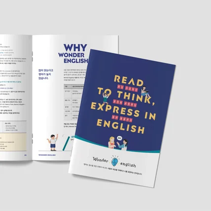 포트폴리오-초등학생 대상 몰입형 영어 학원 홍보 브로슈어 디자인