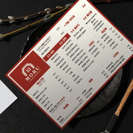 포트폴리오-텍스트메뉴판_이자카야