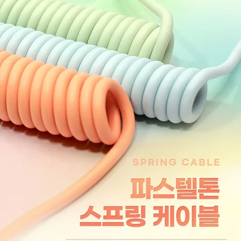 포트폴리오-스프링 케이블