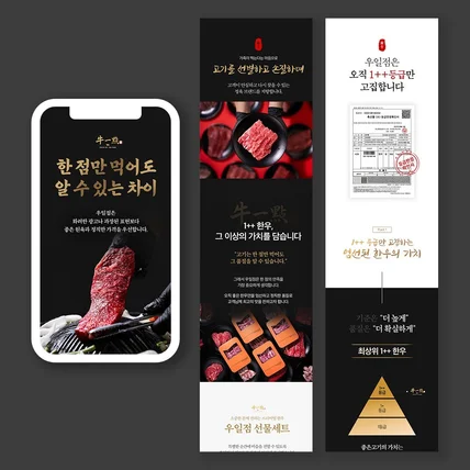 포트폴리오-[식품] 상세페이지 제작