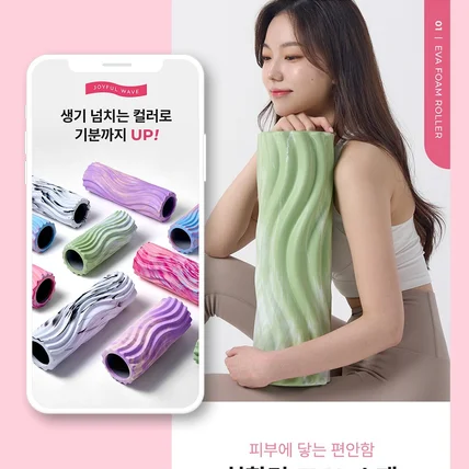 포트폴리오-폼롤러 올인원 상세페이지 디자인